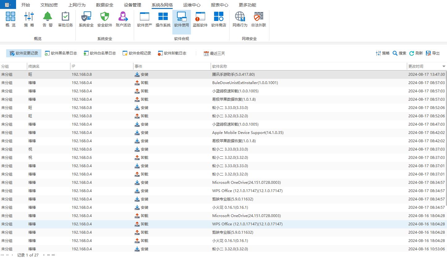 为什么要监控员工电脑？有哪些电脑监控软件(图3)