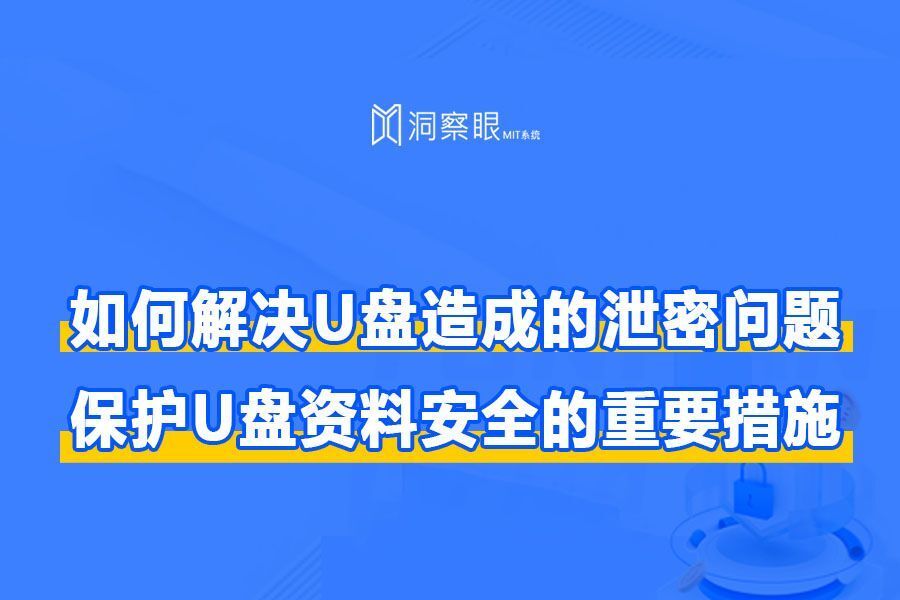 u盘文件夹加密?U盘文件加密安全看这里!5种方法!(图1)