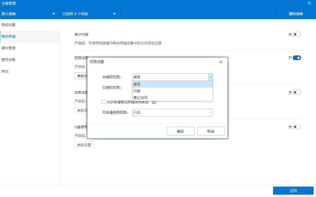 大盘点：企业为何要禁用U盘？禁用U盘好用的软件有哪些(图2)