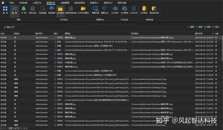 实时监控软件有哪些（电脑监控软件哪个好用实用）(图4)