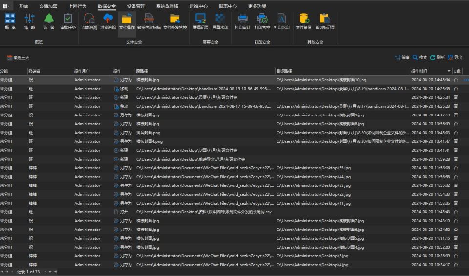 史上最强的六款文件加密软件|加密软件加强版推荐(图3)