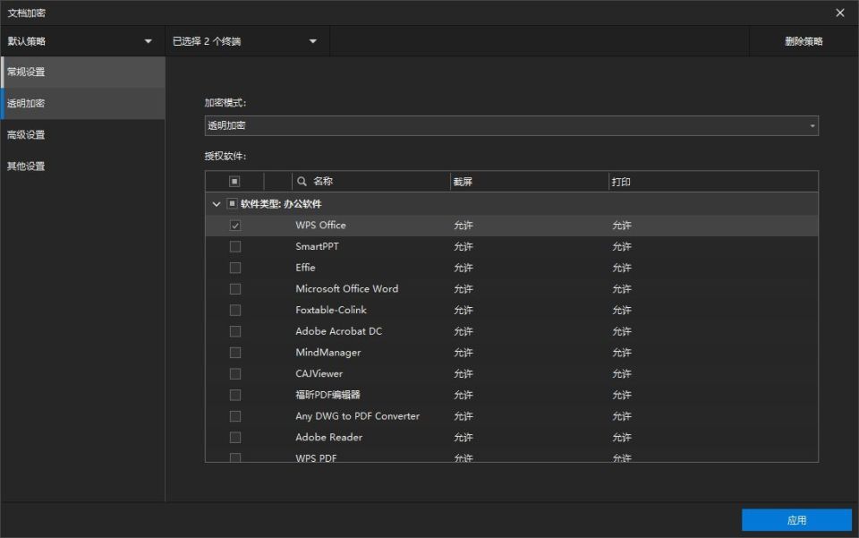 企业图纸防泄密怎么做?最好的四款图纸加密软件推荐(图2)