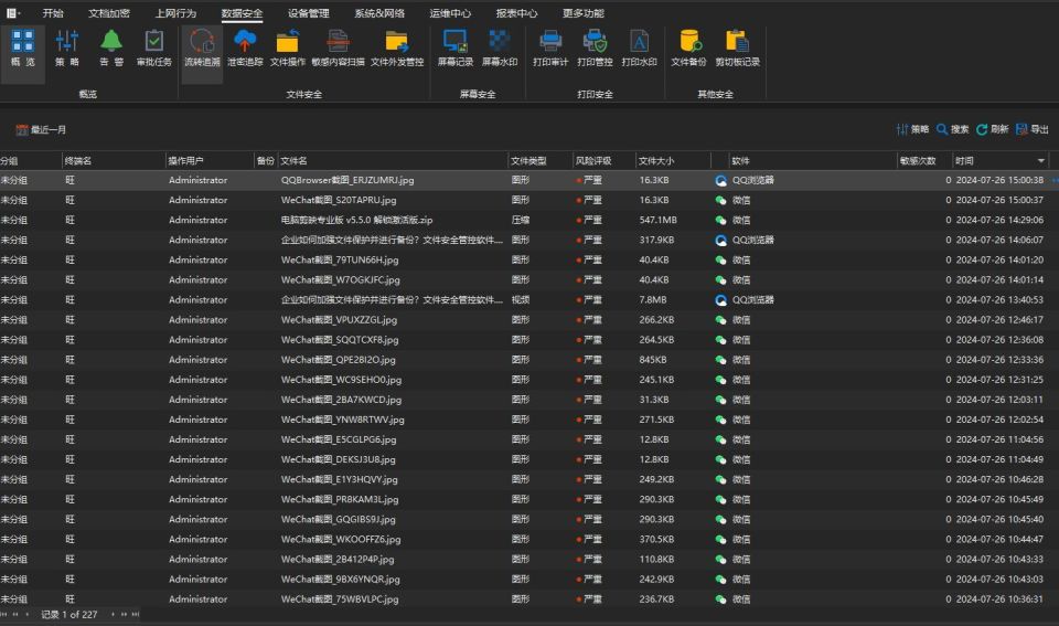 企业图纸防泄密怎么做?最好的四款图纸加密软件推荐(图4)