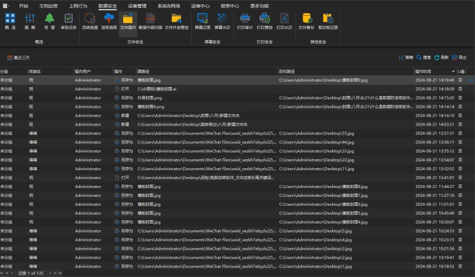 CAD图纸加密软件大比拼丨2024排行榜TOP10(图6)