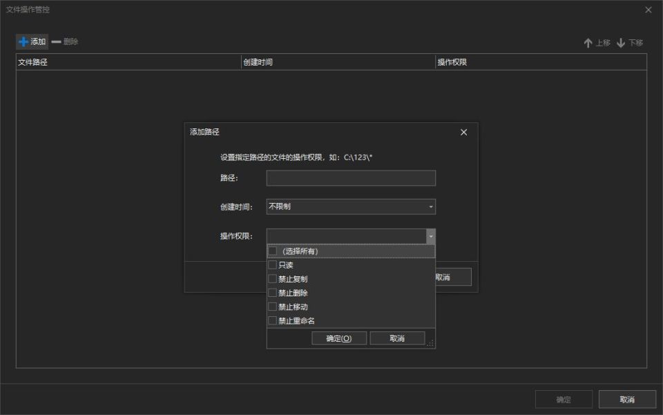 终端防泄漏软件有哪些|数据防泄密方法集锦(图3)