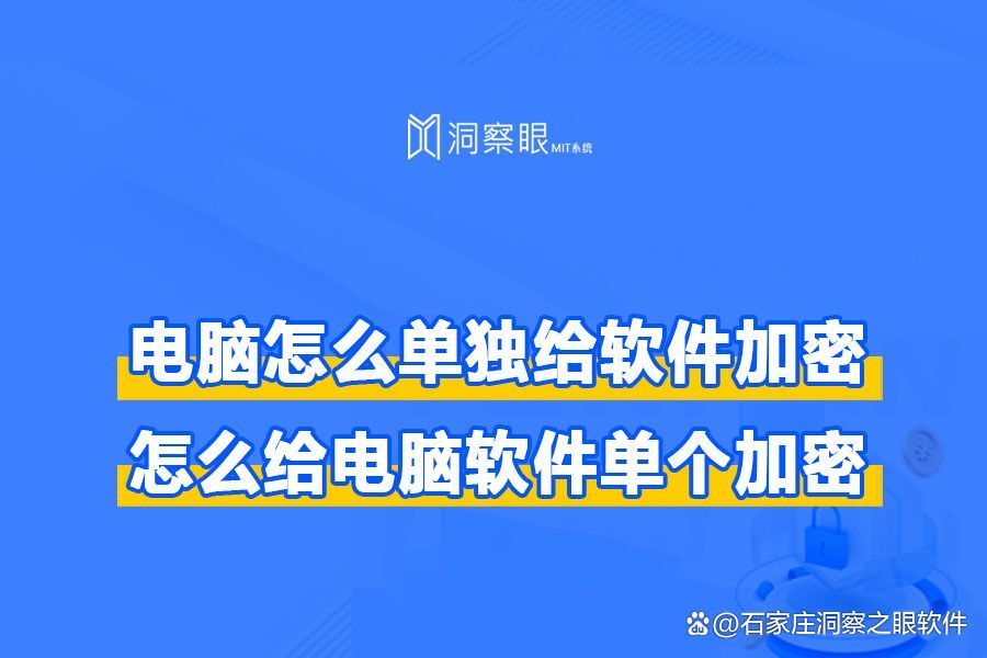 (通用版)如何给软件加密?操作简单,4个步骤(图1)