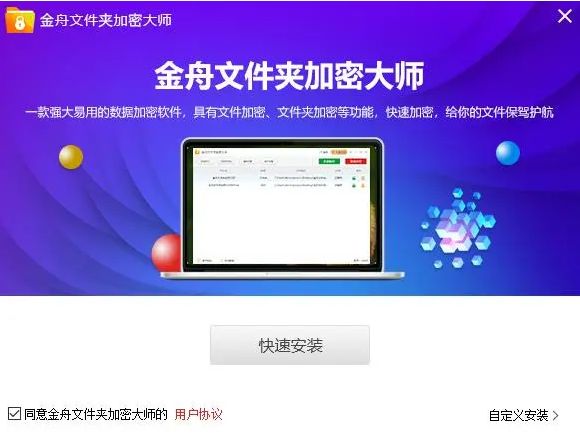 速来看：10个主流加密软件，电脑加密指南！(图3)