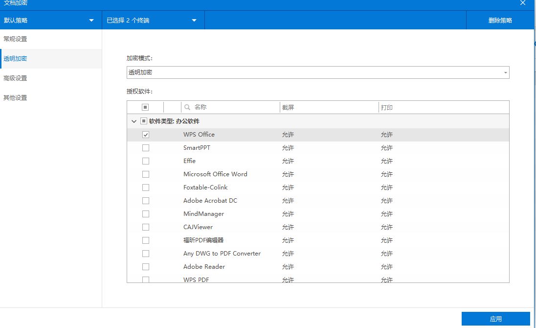 文件怎么加密，四种方法了解一下，简单易操作(图3)