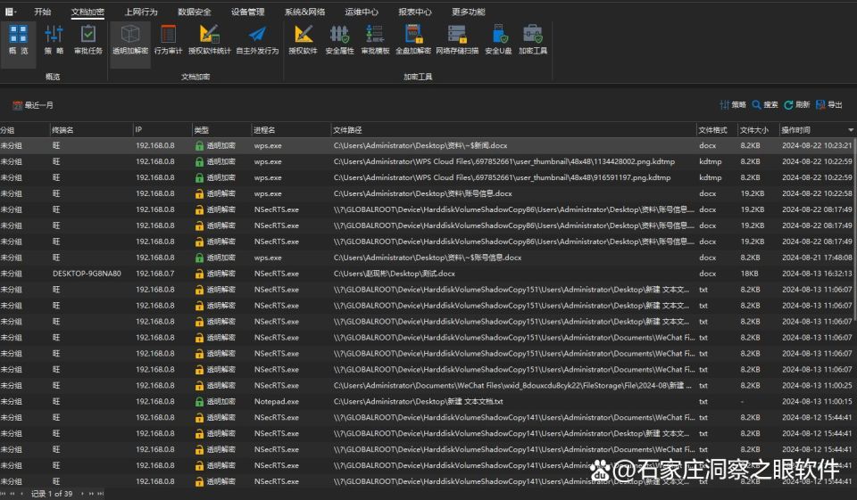 实操干货分享：四个禁用电脑USB功能的方法,太实用了!(图4)