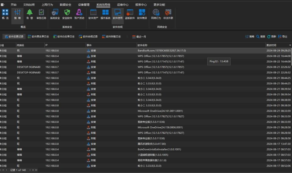 单位企业是如何禁用usb接口的?公司禁止usb接口的5大方法(图5)