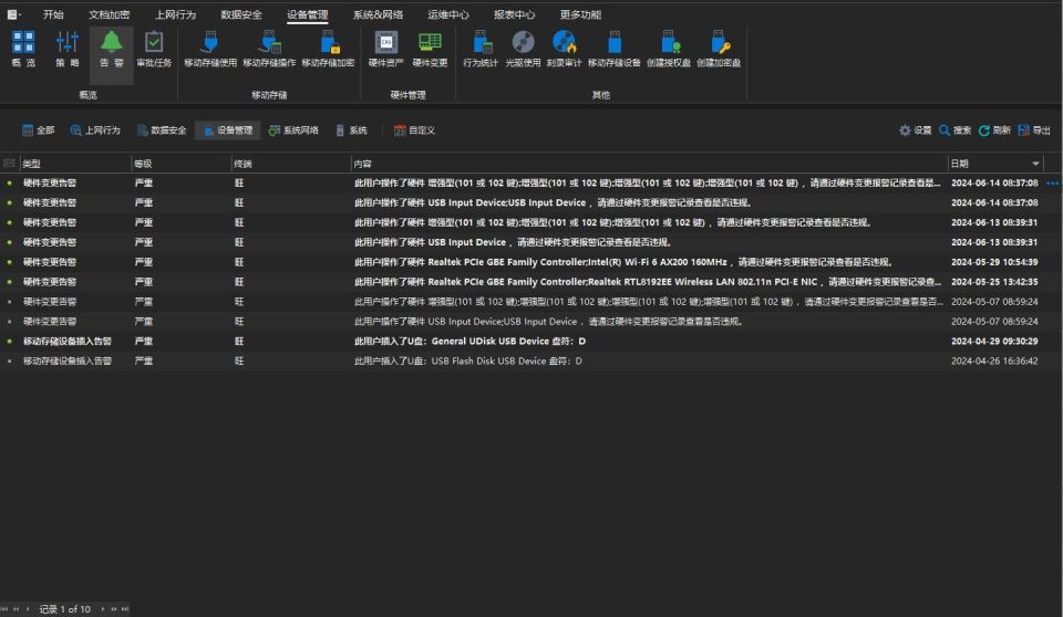 单位企业是如何禁用usb接口的?公司禁止usb接口的5大方法(图4)