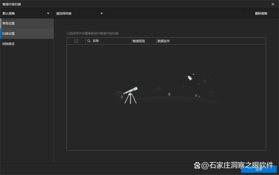 数据泄露防护DLP是什么：五款数据防泄漏DLP系统值得参考(图2)