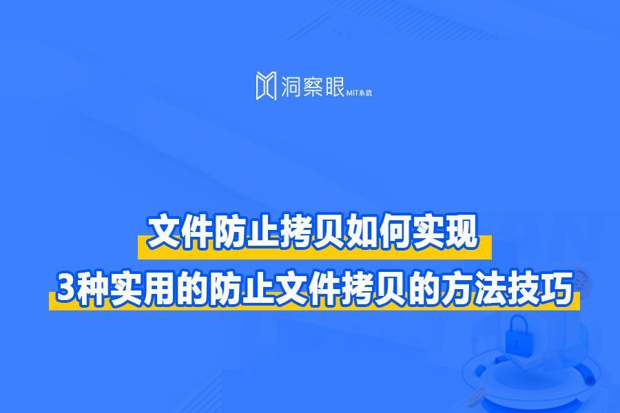 怎么设置电脑文件不能被拷贝「三个详细方法」(图1)