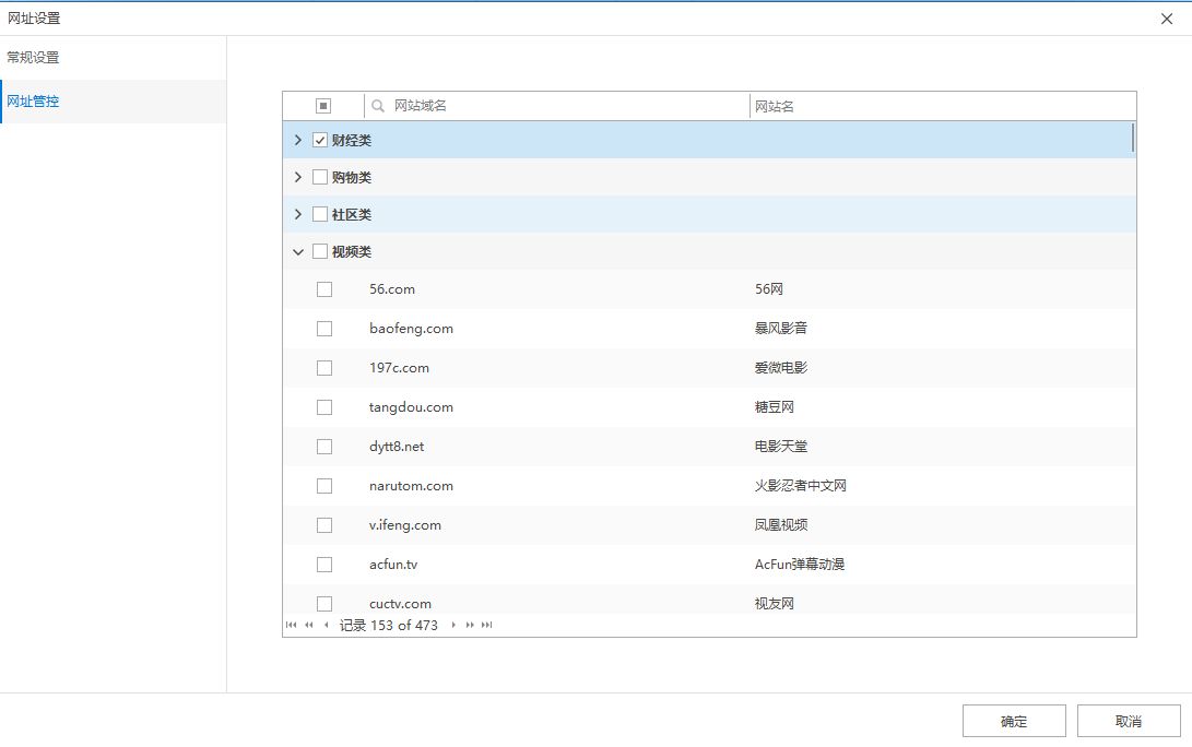 怎样限制电脑打开网页？限制电脑不能打开某个网页3个方法推荐！(图4)