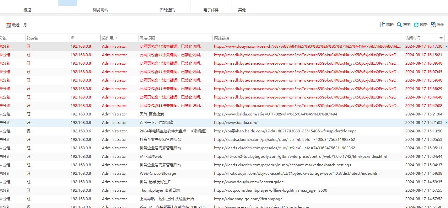  如何查看电脑文件操作记录？「三种方法」(图3)