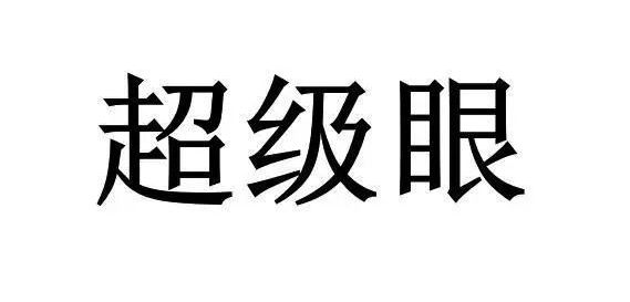 电脑聊天监控软件有哪些 (六款好用的聊天记录监控软件推荐)(图3)