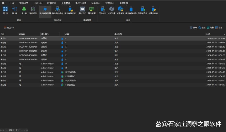 超好用的图纸加密软件推荐Top7,图纸加密软件2024最新推荐(图7)