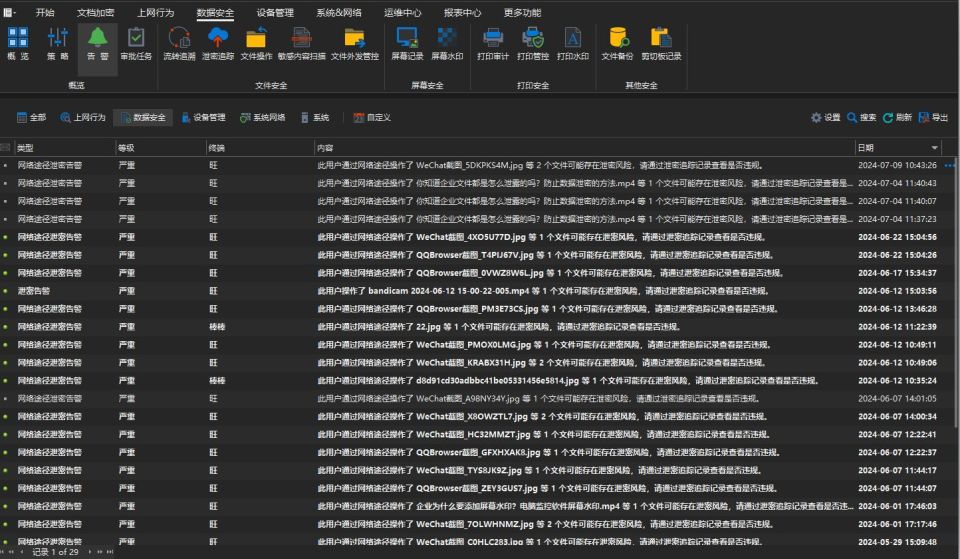 常用三大加密软件排行榜丨2024好用的加密软件推荐(图5)