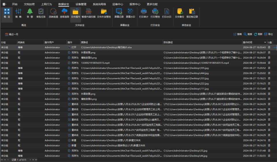 常用三大加密软件排行榜丨2024好用的加密软件推荐(图4)