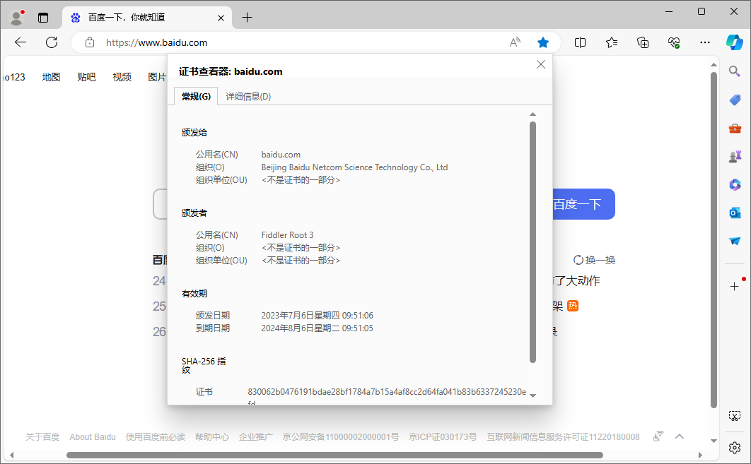 网页无法审计排查思路(图3)