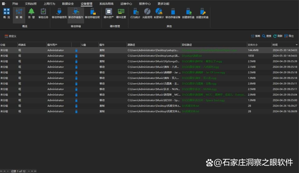 单位企业是如何禁用usb接口的|公司禁止usb接口四大方法(图4)