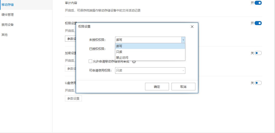 u盘防拷贝系统科普：这几款防止U盘拷贝文件的软件分享给你(图2)