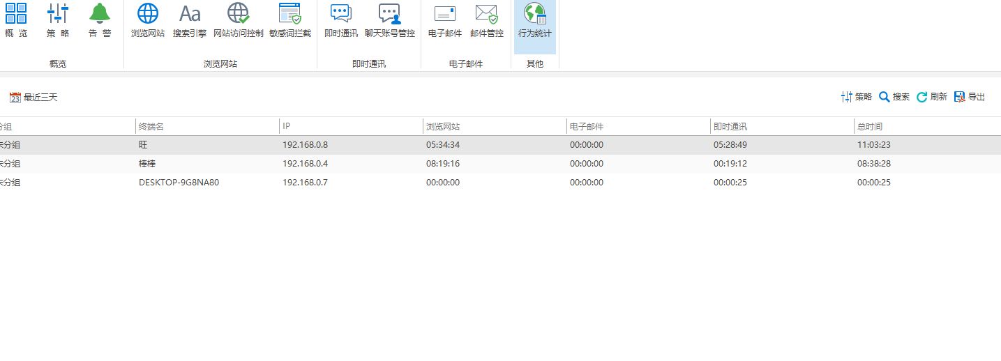 局域网管理软件，适合在局域网内的管理软件推荐方案(图3)