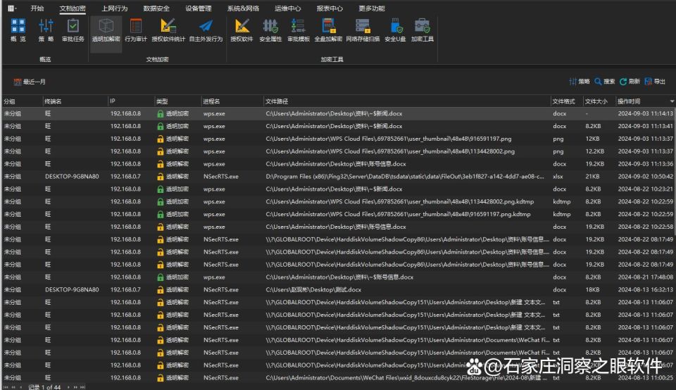 怎么给文件加密?这6种方法可以了解一下【详解】(图7)