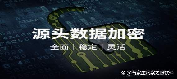 企业CAD图纸防泄密解决方案!2024年好用的10款图纸加密软件(图10)