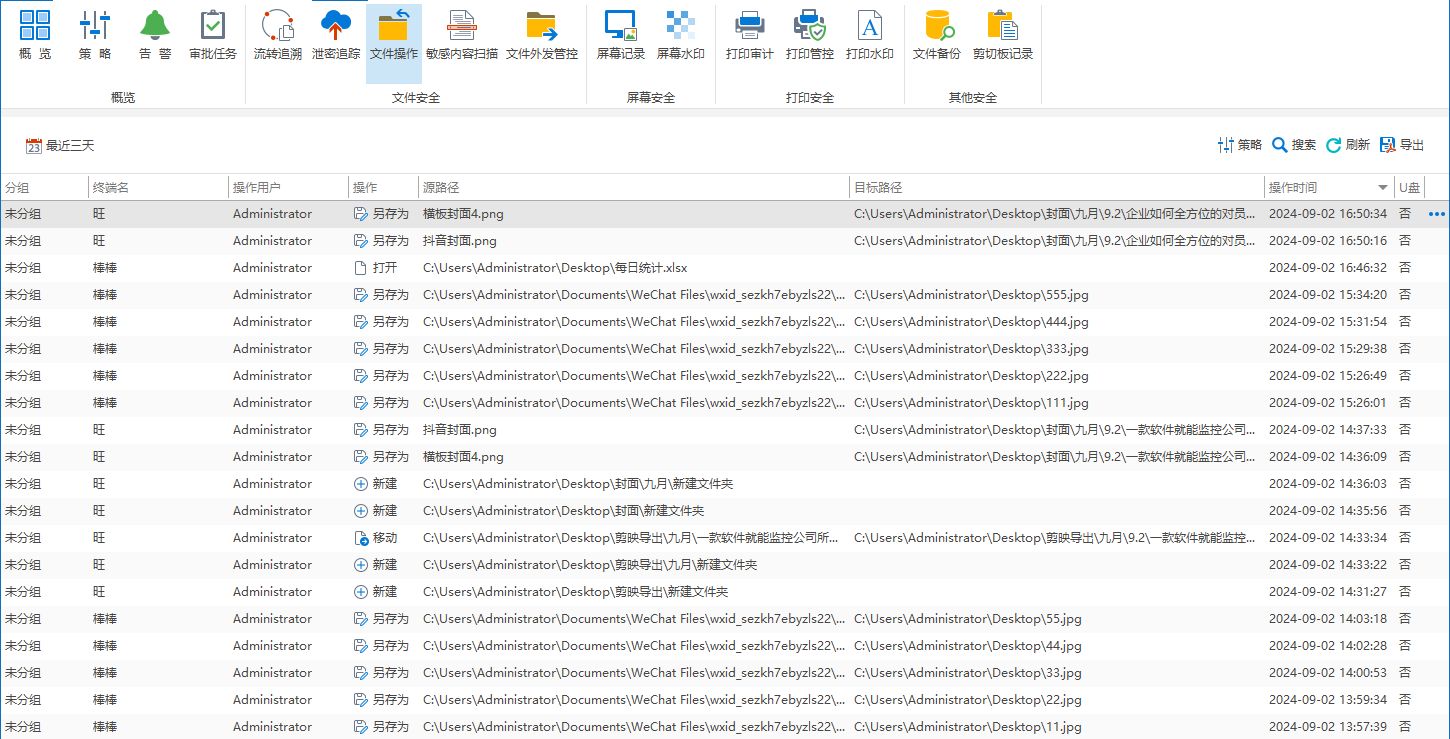 数据安全防护措施有哪些？防数据泄露的10大措施(图5)