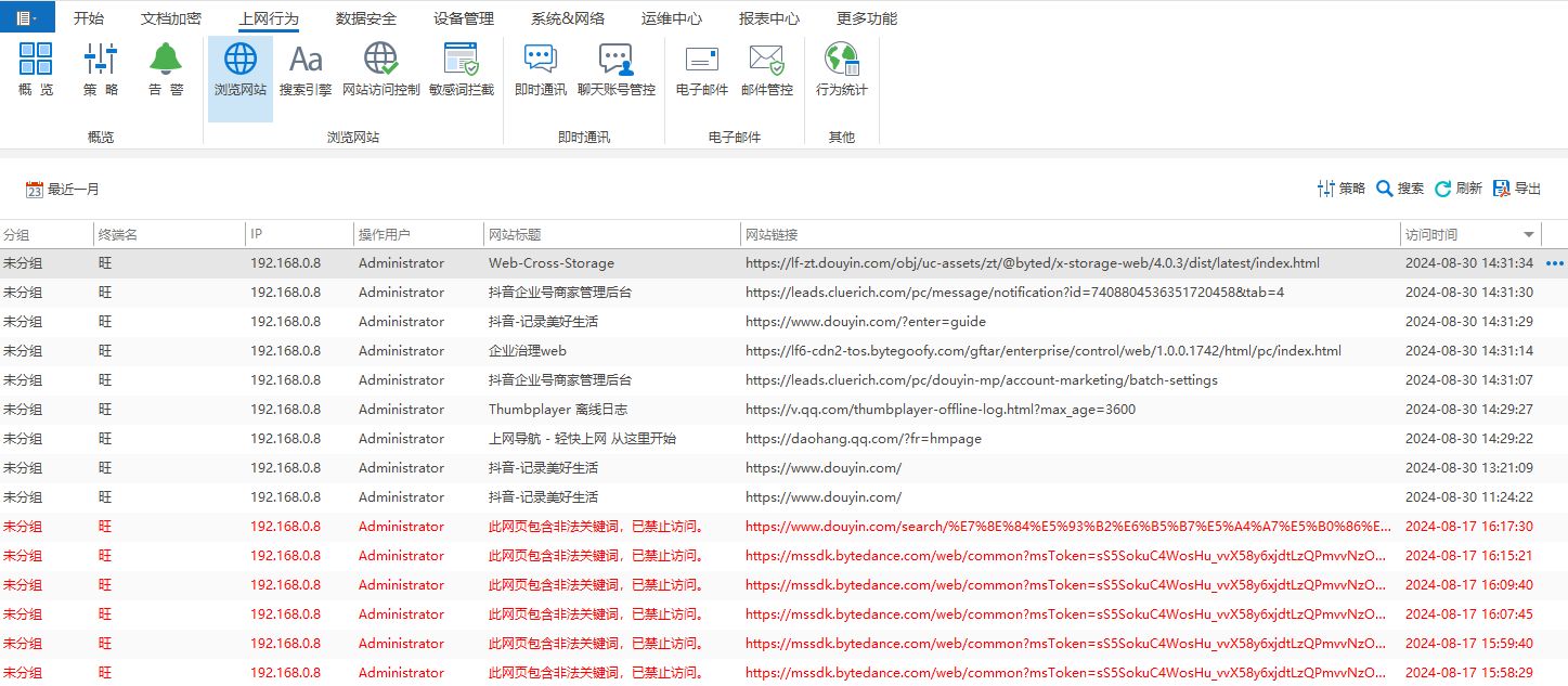 员工电脑操作记录怎么查，三大查看指南|按步操作，轻松掌握！(图5)