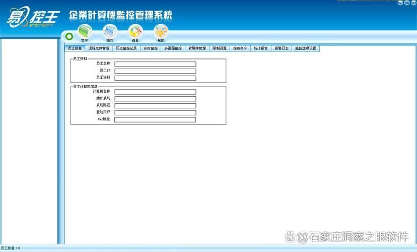 电脑监控软件好评榜top3丨最新电脑监控系统推荐及深度解析(图5)