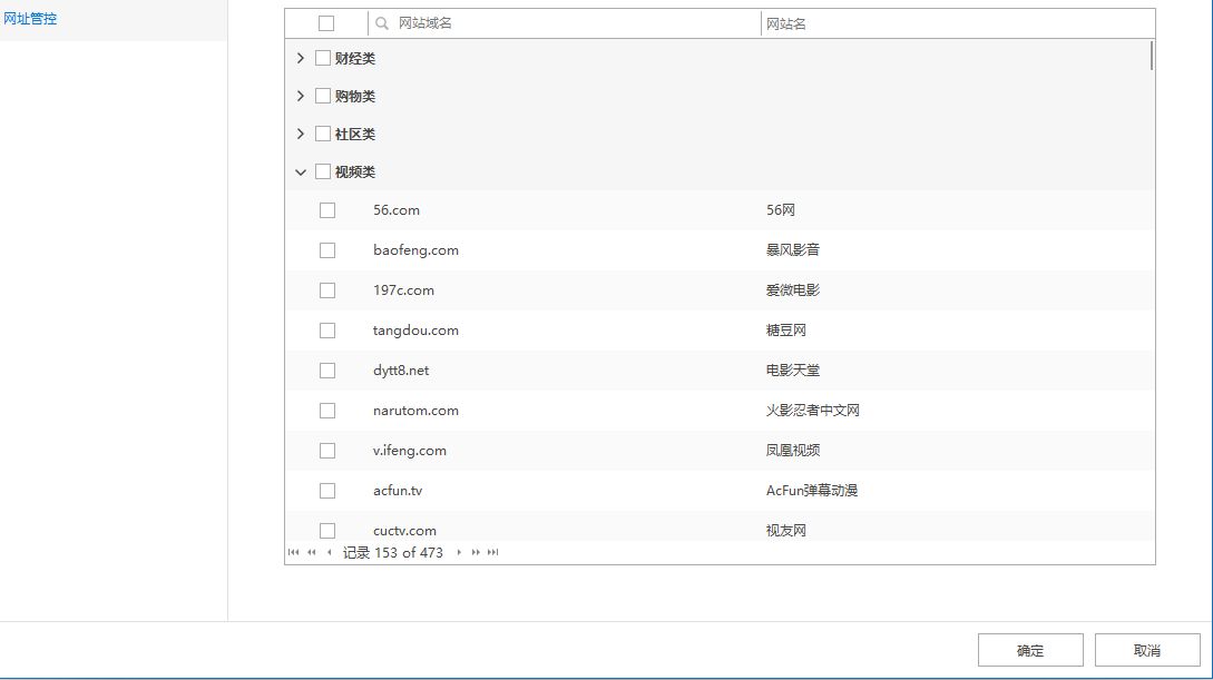 好用的上网行为管理软件有哪些（五款上网行为管理系统介绍）(图3)