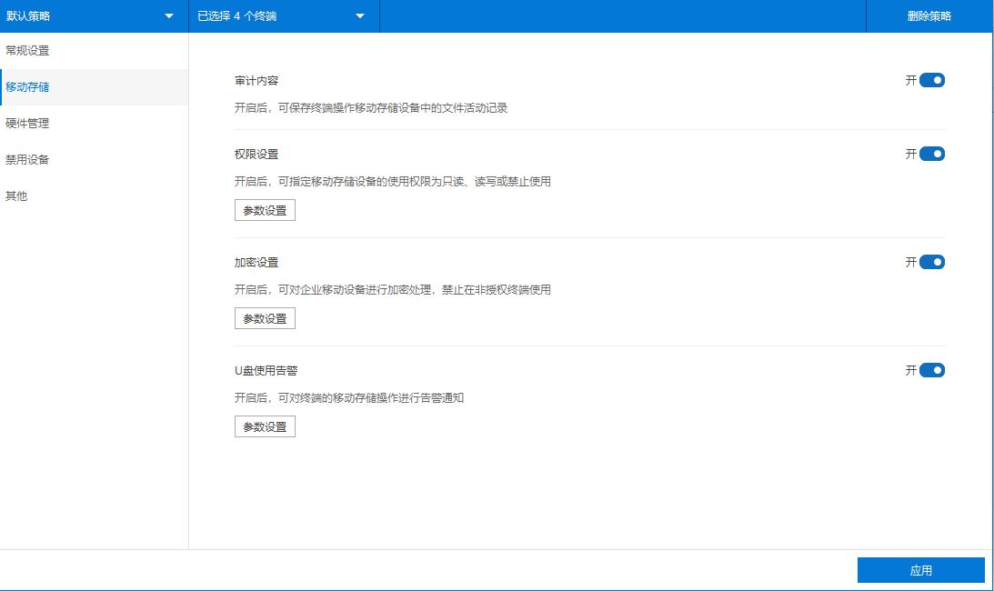 禁止员工通过U盘将文件拷贝出公司：三种实现方法(图4)