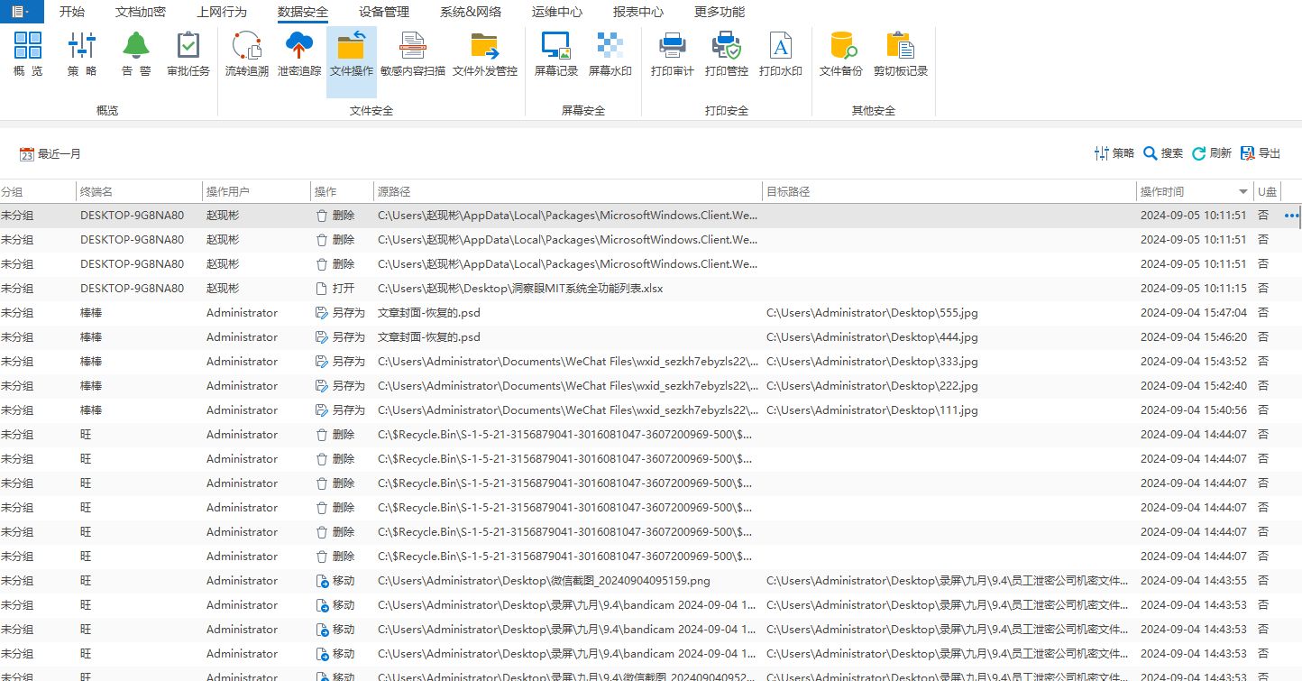 公司电脑能监控聊天记录吗？讲讲监控软件的功能(图5)