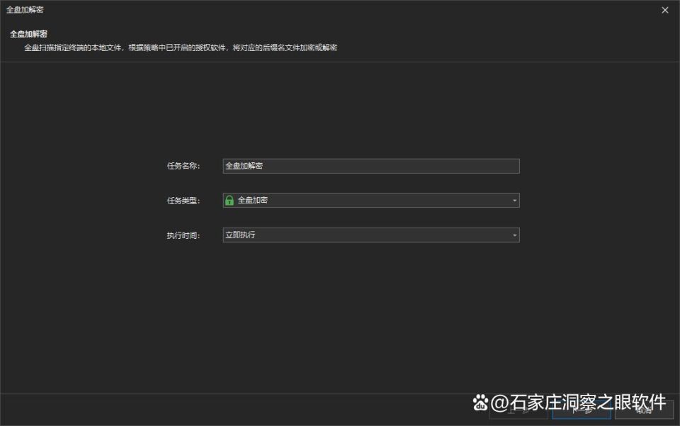 文件加密软件都有哪些?推荐八款文件加密工具(图4)