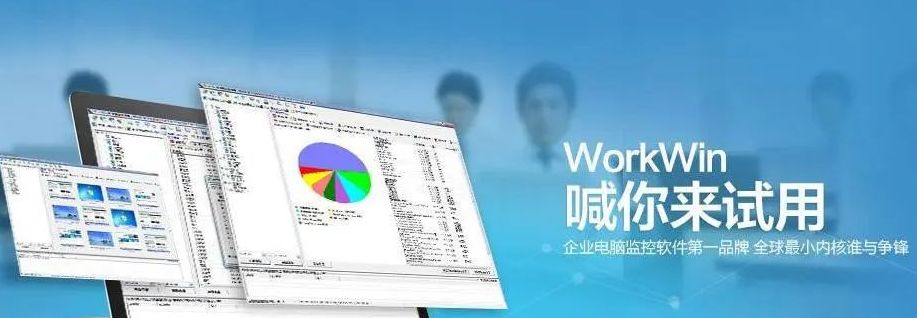 精选四款电脑微信监控软件，守护企业信息安全(图6)