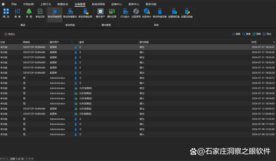 怎么防止u盘里的东西被拷贝?防U盘文件拷贝8种实用方法(图5)