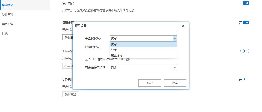 电脑怎么禁用usb接口：禁用电脑USB接口？三款软件助你轻松搞定(图3)