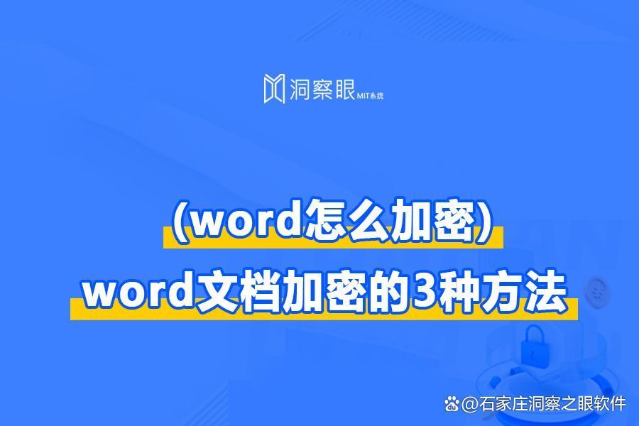 如何给文档设置密码?电脑文件安全加密详细操作步骤(图1)