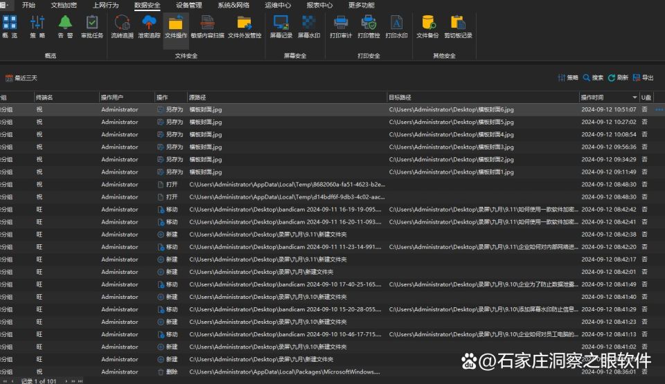 如何给文档设置密码?电脑文件安全加密详细操作步骤(图2)