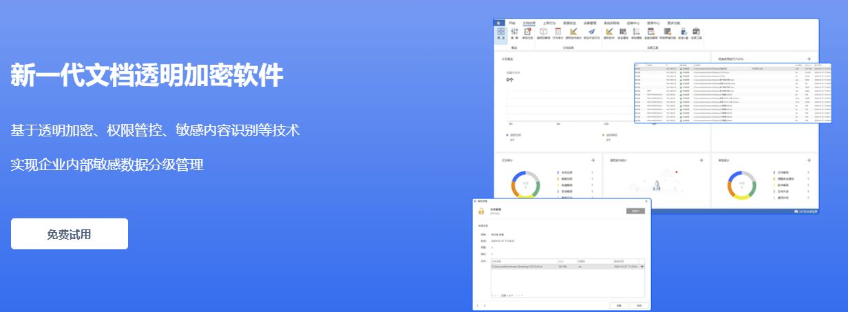 守护打印安全：五款软件筑牢企业打印泄密防线(图2)