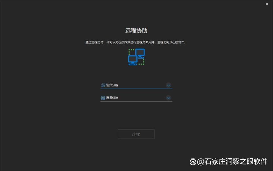 怎么监控员工电脑丨监控员工电脑的3种方法「收藏篇」(图2)