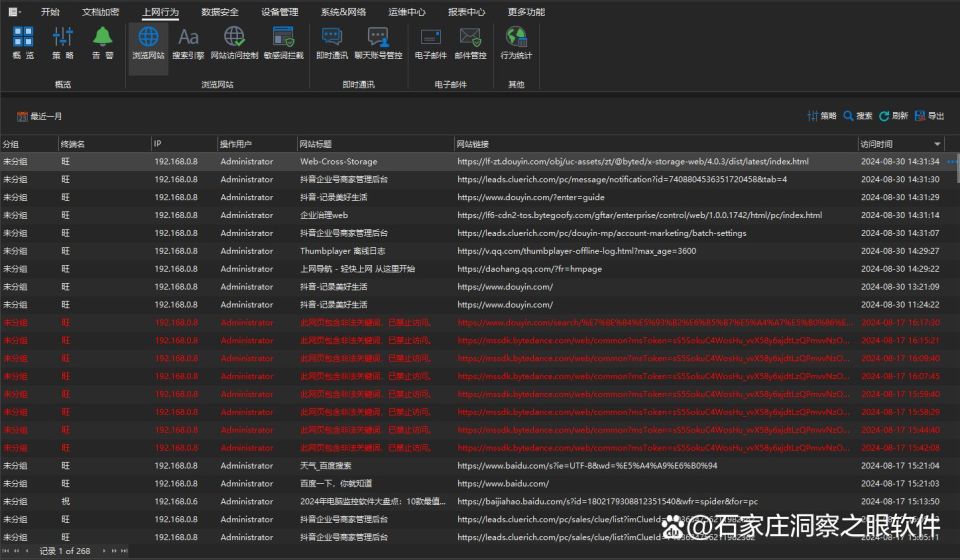 怎么监控员工电脑丨监控员工电脑的3种方法「收藏篇」(图5)