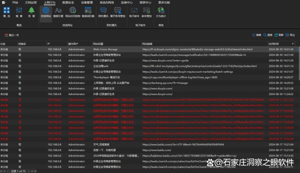 数据泄露防护系统有哪些|盘点2024年好用的数据防泄漏系统(图6)