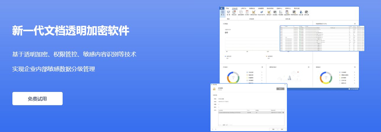 图纸防泄密8个实用软件｜保障图纸文件不被泄密，8大法宝(图3)