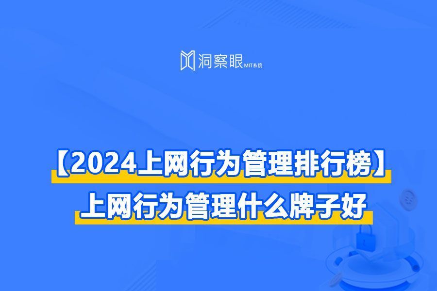 国内知名三大网络安全公司推荐|网络安全公司哪家好(图1)