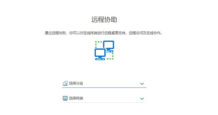 远程控制电脑怎么操作？远程控制电脑的三个技巧轻松上手(图2)