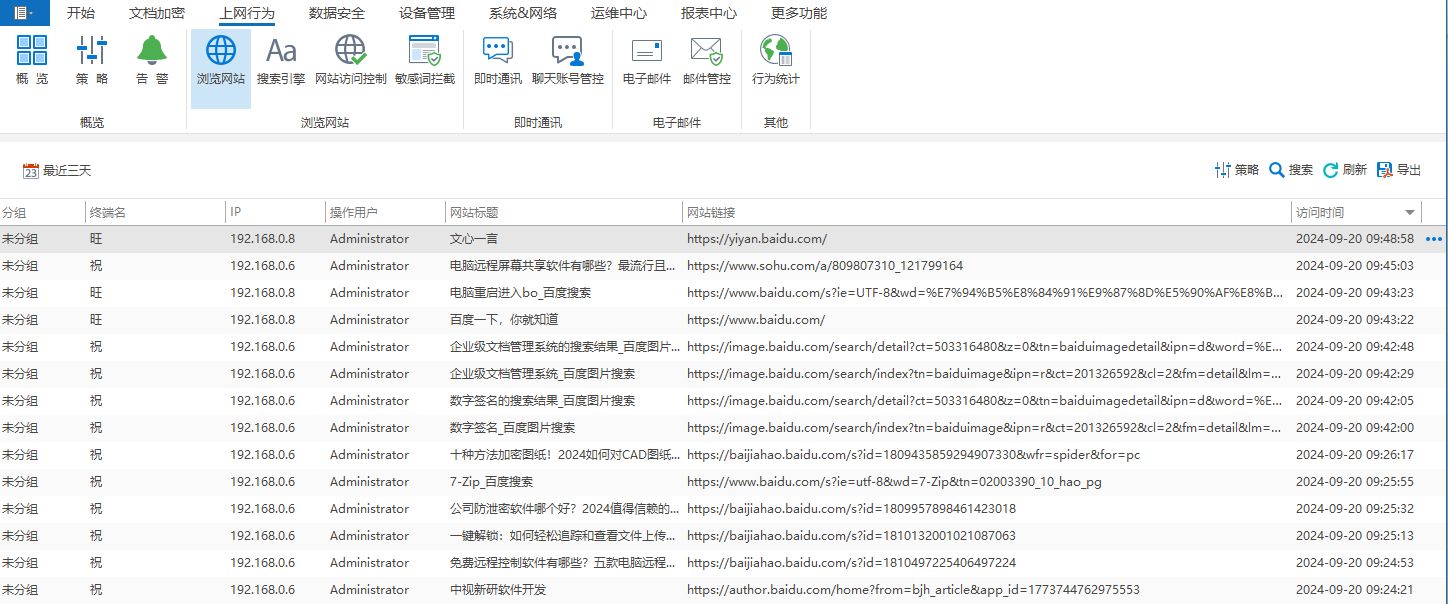 电脑远程屏幕共享软件有哪些？七款热门远程桌面软件大推荐(图3)