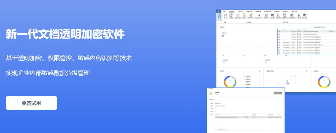 轻松加密CAD图纸：五款加密软件加密公司图纸，超好用(图2)